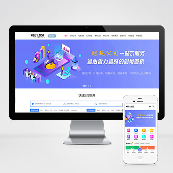 烟台网站建设公司