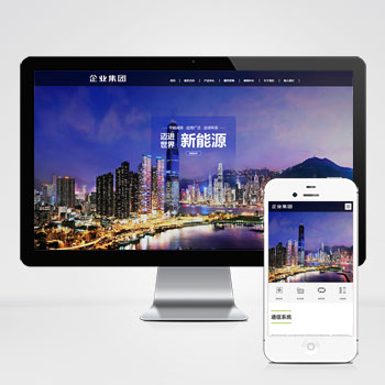专业网页制作