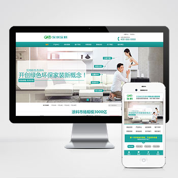 网站建设网站模板