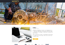 网站建设系统