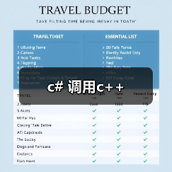 c# 调用c++(图1) c# 调用c++(图1)