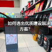 如何选出优质建设解决方案?(图3) 如何选出优质建设解决方案?(图3)