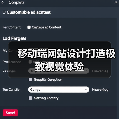 移动端网站设计打造极致视觉体验(图4) 移动端网站设计打造极致视觉体验(图4)