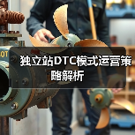 独立站DTC模式运营策略解析(图3) 独立站DTC模式运营策略解析(图3)