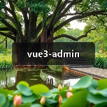 vue3-admin(图1) vue3-admin(图1)
