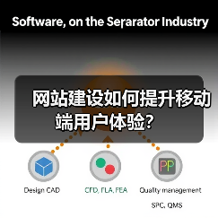 网站建设如何提升移动端用户体验？（图3）