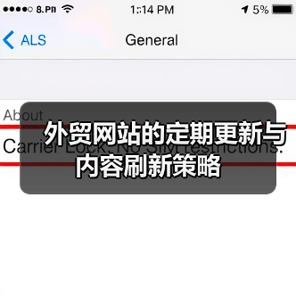 外贸网站的定期更新与内容刷新策略(图1) 外贸网站的定期更新与内容刷新策略(图1)