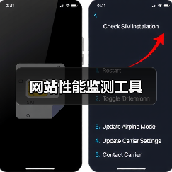 网站性能监测工具(图1) 网站性能监测工具(图1)