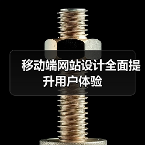 移动端网站设计全面提升用户体验(图2) 移动端网站设计全面提升用户体验(图2)