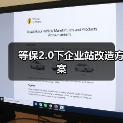 等保2.0下企业站改造方案(图1) 等保2.0下企业站改造方案(图1)