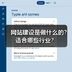 网站建设是做什么的?适合哪些行业?(图3) 网站建设是做什么的?适合哪些行业?(图3)