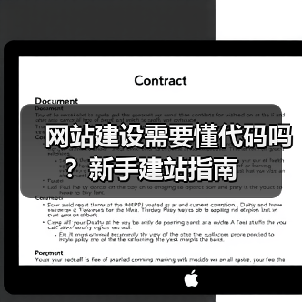 网站建设需要懂代码吗?新手建站指南(图2) 网站建设需要懂代码吗?新手建站指南(图2)