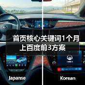 首页核心关键词1个月上百度前3方案（图4）
