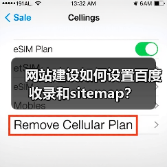 网站建设如何设置百度收录和sitemap?(图2) 网站建设如何设置百度收录和sitemap?(图2)