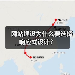 网站建设为什么要选择响应式设计?(图1) 网站建设为什么要选择响应式设计?(图1)