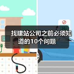 找建站公司之前必须知道的10个问题(图1) 找建站公司之前必须知道的10个问题(图1)
