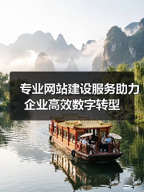 专业网站建设服务助力企业高效数字转型(图3) 专业网站建设服务助力企业高效数字转型(图3)