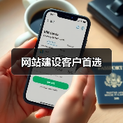网站建设客户首选(图2) 网站建设客户首选(图2)