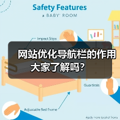 网站优化导航栏的作用大家了解吗?(图1) 网站优化导航栏的作用大家了解吗?(图1)