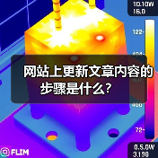 网站上更新文章内容的步骤是什么？（图1）