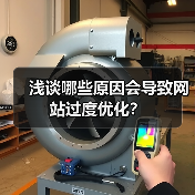 浅谈哪些原因会导致网站过度优化?(图3) 浅谈哪些原因会导致网站过度优化?(图3)