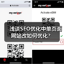 浅谈SEO优化中单页面网站改如何优化?(图2) 浅谈SEO优化中单页面网站改如何优化?(图2)