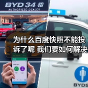 为什么百度快照不能投诉了呢 我们要如何解决(图3) 为什么百度快照不能投诉了呢 我们要如何解决(图3)
