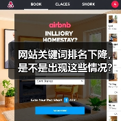网站关键词排名下降,是不是出现这些情况?(图4) 网站关键词排名下降,是不是出现这些情况?(图4)