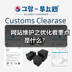 网站维护之优化着重点是什么?(图3) 网站维护之优化着重点是什么?(图3)