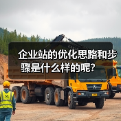 企业站的优化思路和步骤是什么样的呢?(图3) 企业站的优化思路和步骤是什么样的呢?(图3)