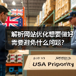 解析网站优化想要做好需要避免什么问题?(图1) 解析网站优化想要做好需要避免什么问题?(图1)
