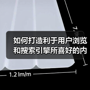 如何打造利于用户浏览和搜索引擎所喜好的内链系统呢?(图3) 如何打造利于用户浏览和搜索引擎所喜好的内链系统呢?(图3)