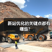 新站优化的关键点都有哪些?(图3) 新站优化的关键点都有哪些?(图3)