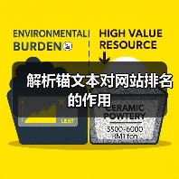 解析锚文本对网站排名的作用（图3）