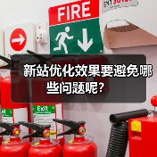 新站优化效果要避免哪些问题呢？（图1）