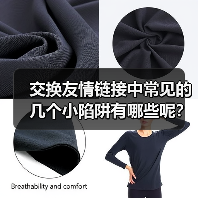 交换友情链接中常见的几个小陷阱有哪些呢?(图2) 交换友情链接中常见的几个小陷阱有哪些呢?(图2)