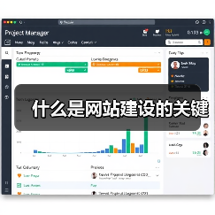 什么是网站建设的关键（图4）