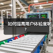 如何提高用户体验度呢？（图4）