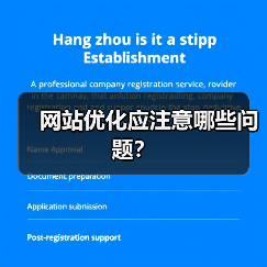 网站优化应注意哪些问题？（图3）