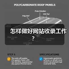 怎样做好网站收录工作?(图1) 怎样做好网站收录工作?(图1)