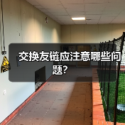 交换友链应注意哪些问题?(图2) 交换友链应注意哪些问题?(图2)