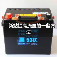 新站提高流量的一些方法(图2) 新站提高流量的一些方法(图2)