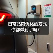 日常站内优化的方式,你都做到了吗?(图4) 日常站内优化的方式,你都做到了吗?(图4)