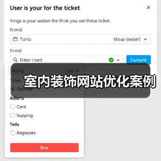 室内装饰网站优化案例(图4) 室内装饰网站优化案例(图4)