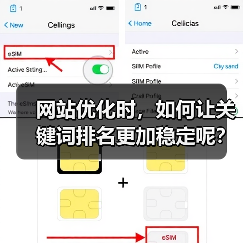 网站优化时,如何让关键词排名更加稳定呢?(图2) 网站优化时,如何让关键词排名更加稳定呢?(图2)
