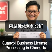 网站优化利弊分析（图1）