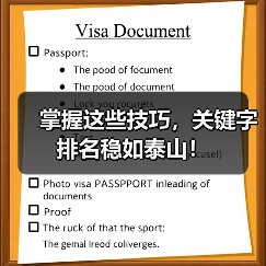 掌握这些技巧,关键字排名稳如泰山!(图2) 掌握这些技巧,关键字排名稳如泰山!(图2)