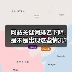 网站关键词排名下降，是不是出现这些情况？（图4）