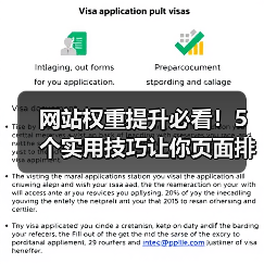 网站权重提升必看!5个实用技巧让你页面排名飙升(图3) 网站权重提升必看!5个实用技巧让你页面排名飙升(图3)