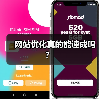 网站优化真的能速成吗?(图1) 网站优化真的能速成吗?(图1)